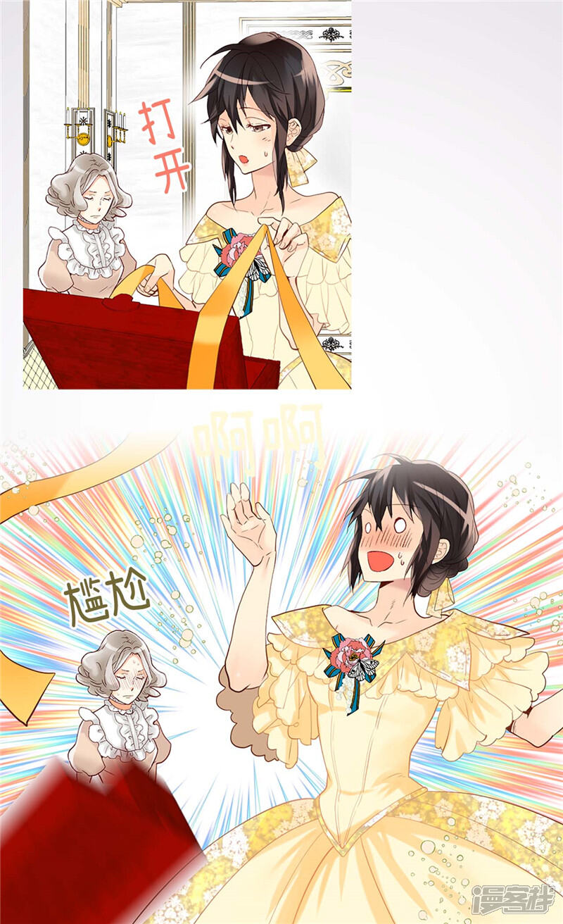 【异世界皇妃】漫画-（第232话 诡异衣服）章节漫画下拉式图片-第15张图片