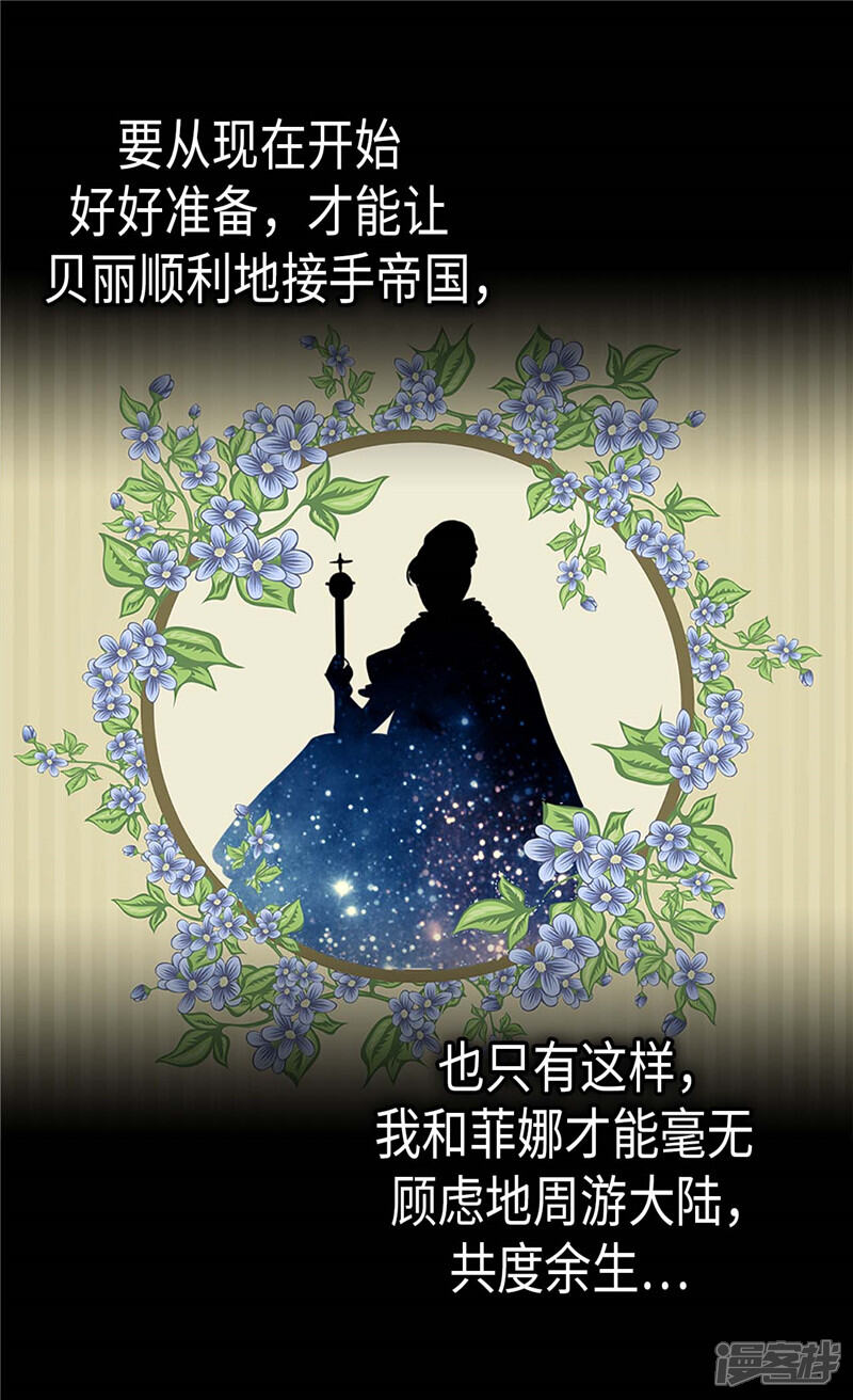 【异世界皇妃】漫画-（第232话 诡异衣服）章节漫画下拉式图片-第21张图片