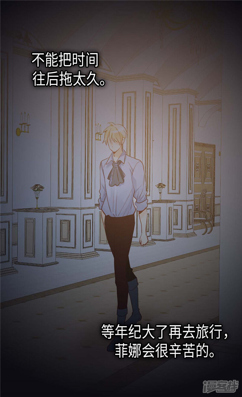 【异世界皇妃】漫画-（第232话 诡异衣服）章节漫画下拉式图片-第22张图片
