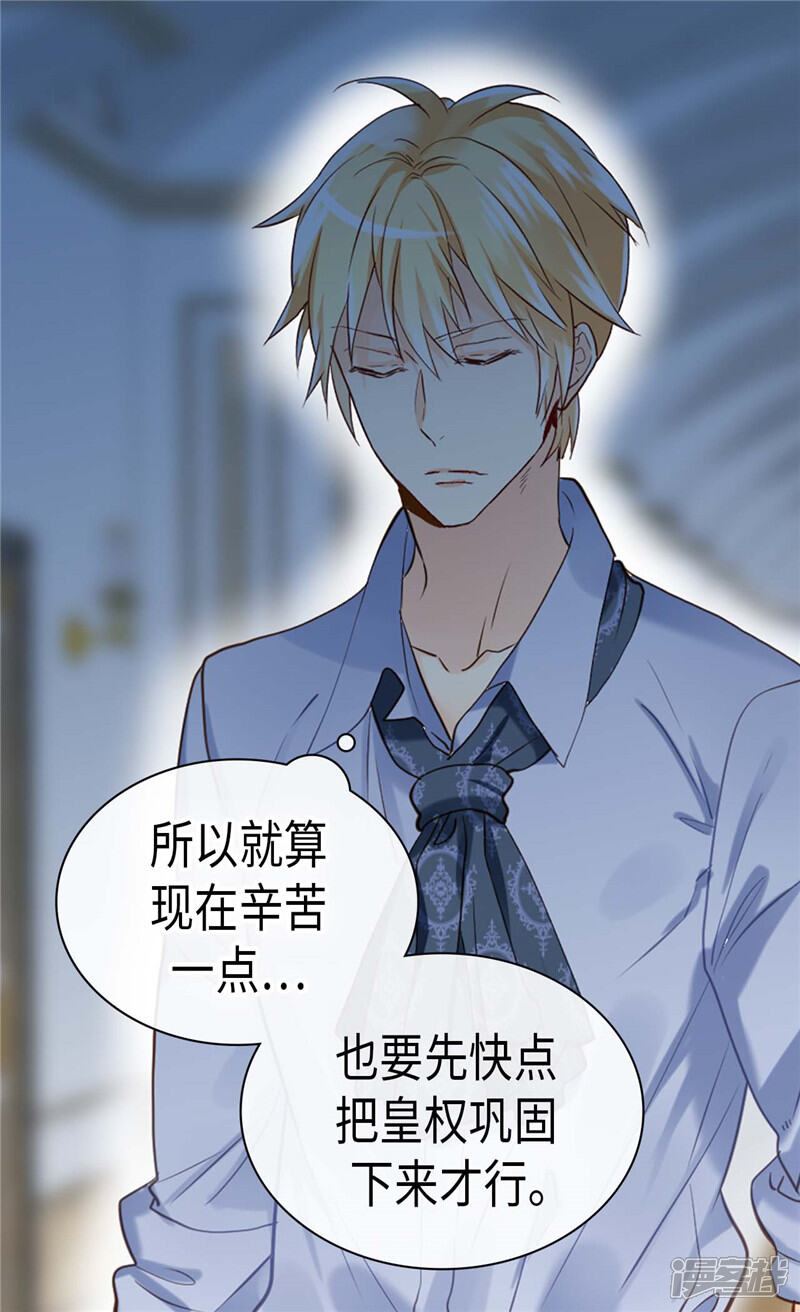 【异世界皇妃】漫画-（第232话 诡异衣服）章节漫画下拉式图片-第23张图片