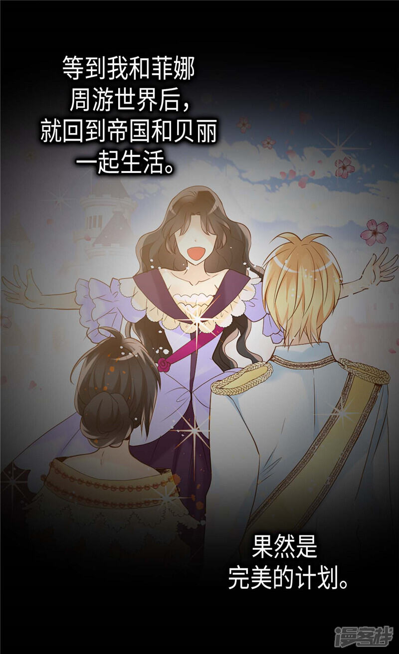 【异世界皇妃】漫画-（第232话 诡异衣服）章节漫画下拉式图片-第24张图片
