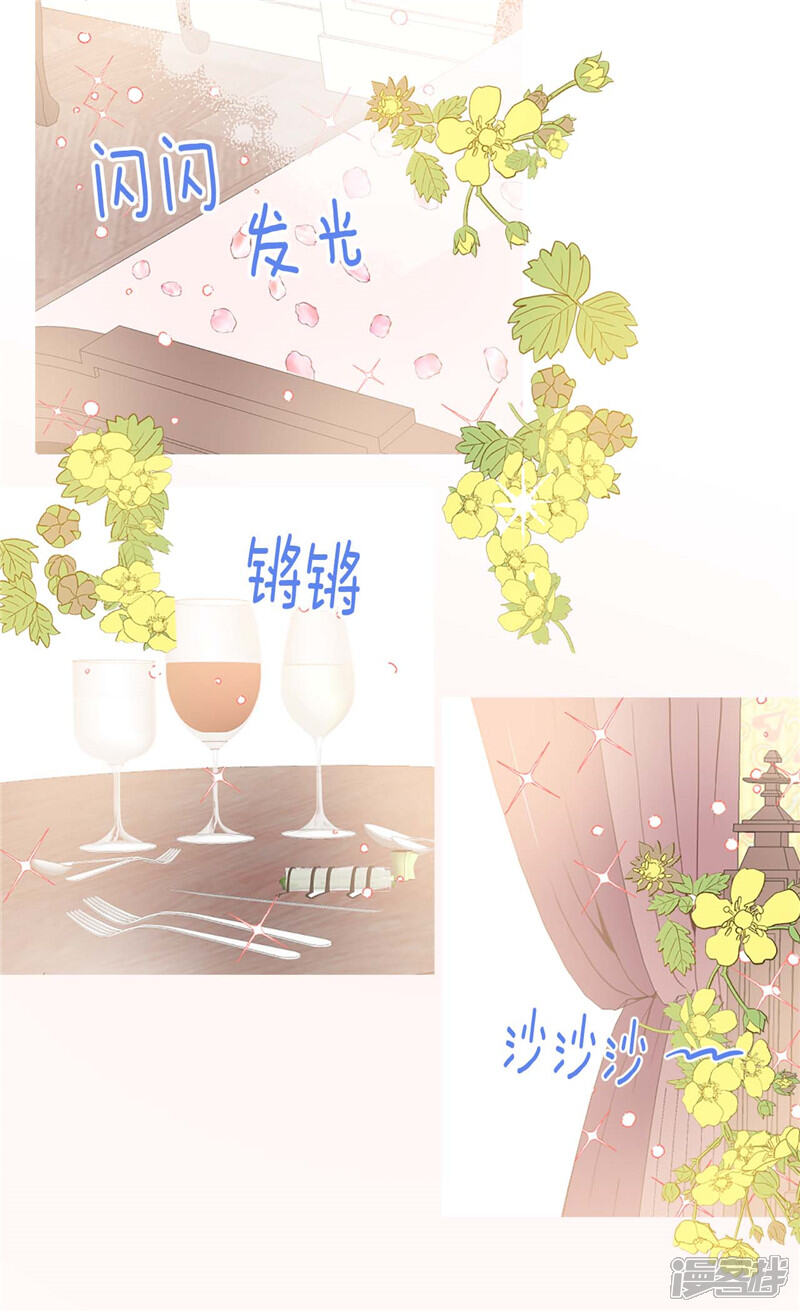 【异世界皇妃】漫画-（第233话 对我有什么误解）章节漫画下拉式图片-第2张图片