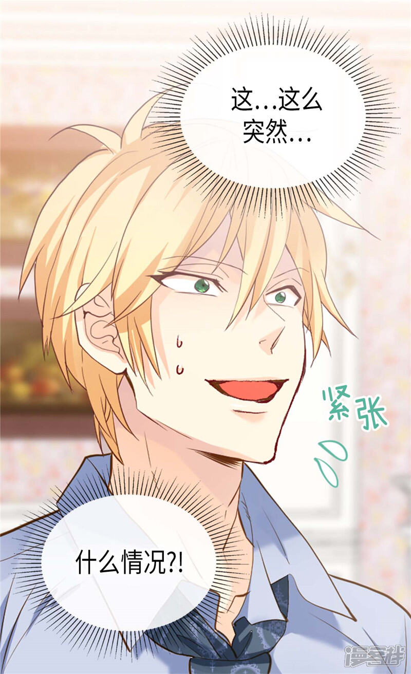 【异世界皇妃】漫画-（第233话 对我有什么误解）章节漫画下拉式图片-第8张图片