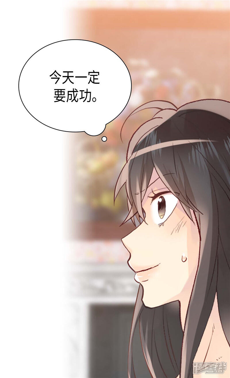 【异世界皇妃】漫画-（第233话 对我有什么误解）章节漫画下拉式图片-第9张图片
