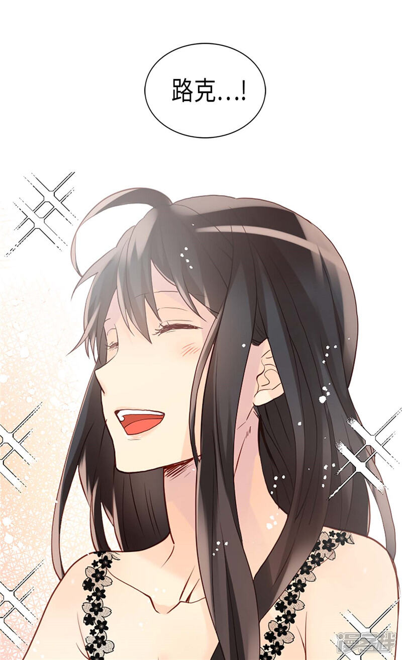 【异世界皇妃】漫画-（第233话 对我有什么误解）章节漫画下拉式图片-第10张图片