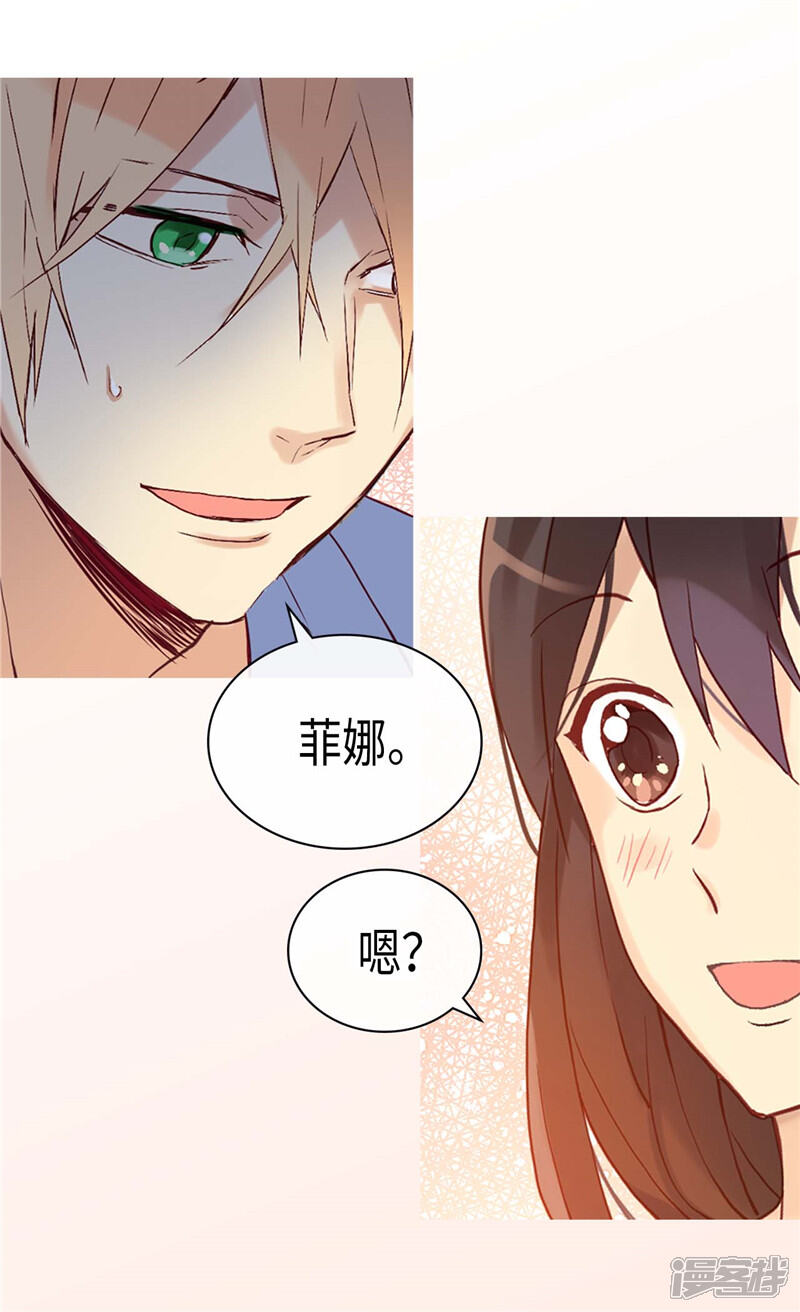 【异世界皇妃】漫画-（第233话 对我有什么误解）章节漫画下拉式图片-第13张图片