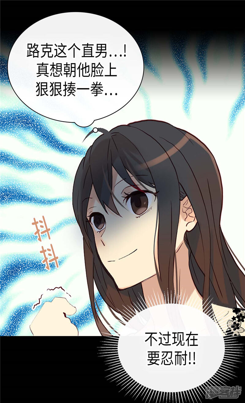 【异世界皇妃】漫画-（第233话 对我有什么误解）章节漫画下拉式图片-第15张图片