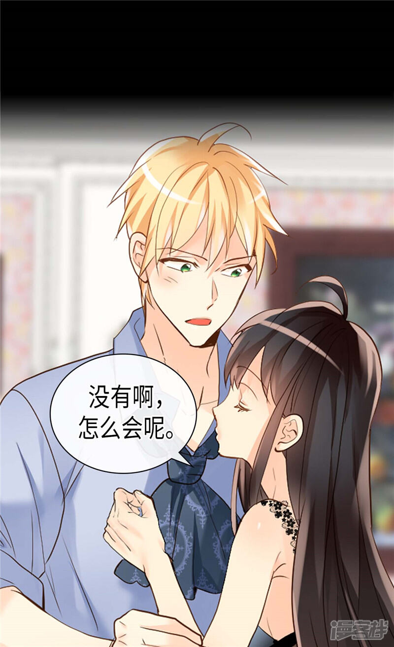 【异世界皇妃】漫画-（第233话 对我有什么误解）章节漫画下拉式图片-第16张图片