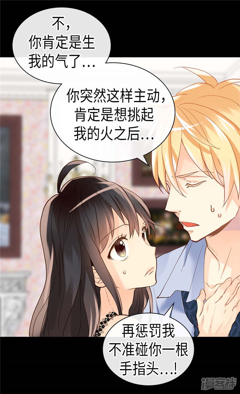 【异世界皇妃】漫画-（第233话 对我有什么误解）章节漫画下拉式图片-第17张图片