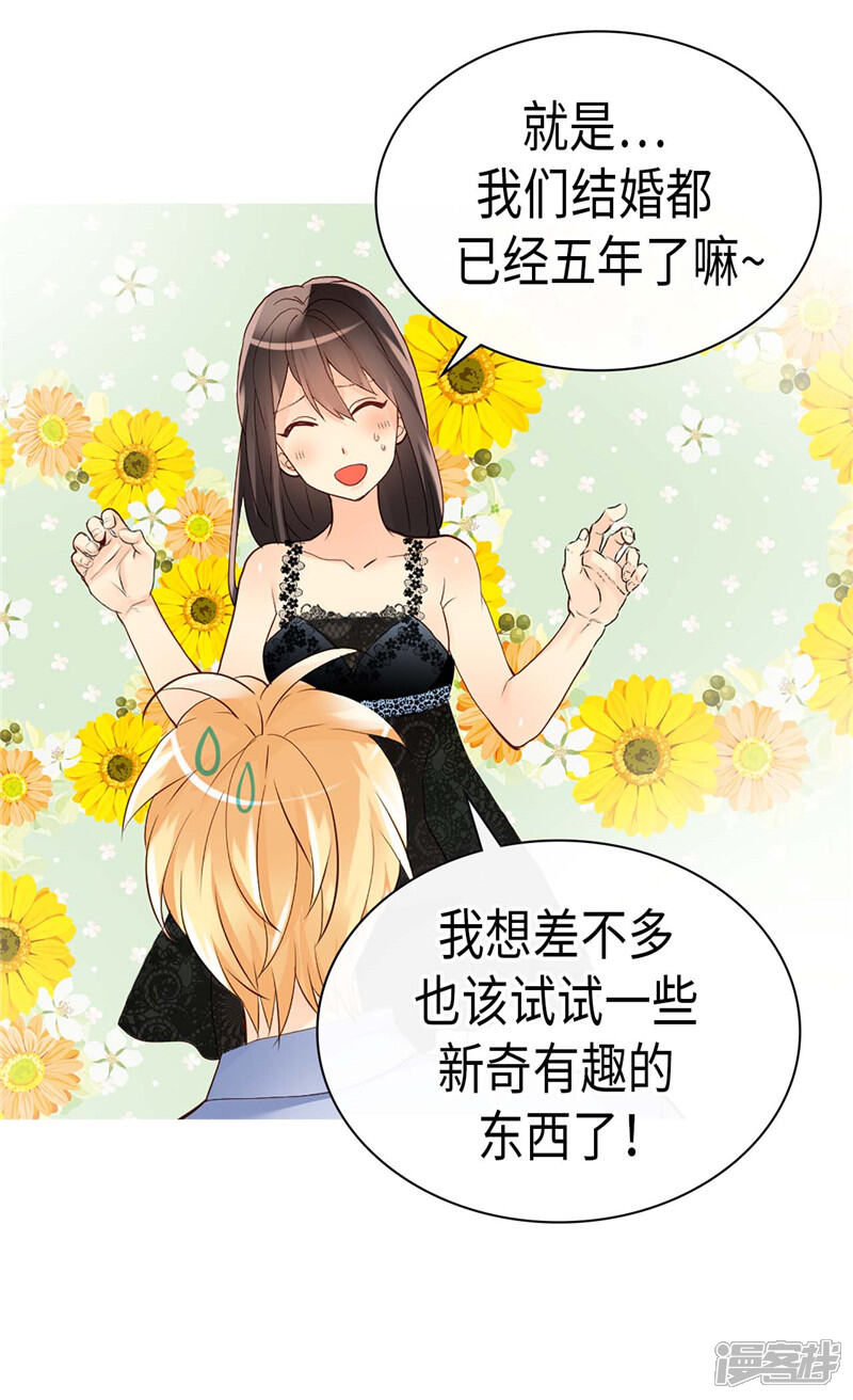 【异世界皇妃】漫画-（第233话 对我有什么误解）章节漫画下拉式图片-第19张图片
