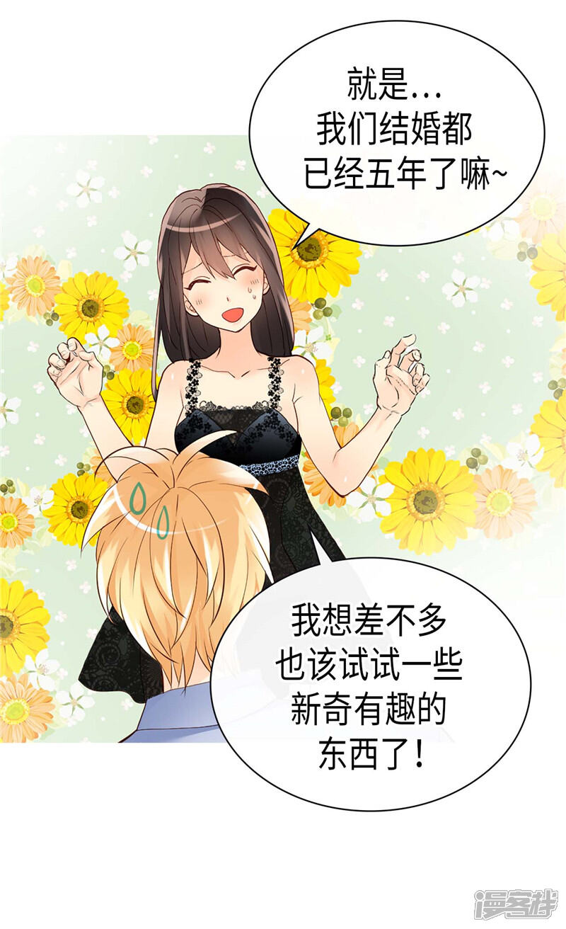 【异世界皇妃】漫画-（第233话 对我有什么误解）章节漫画下拉式图片-19.jpg