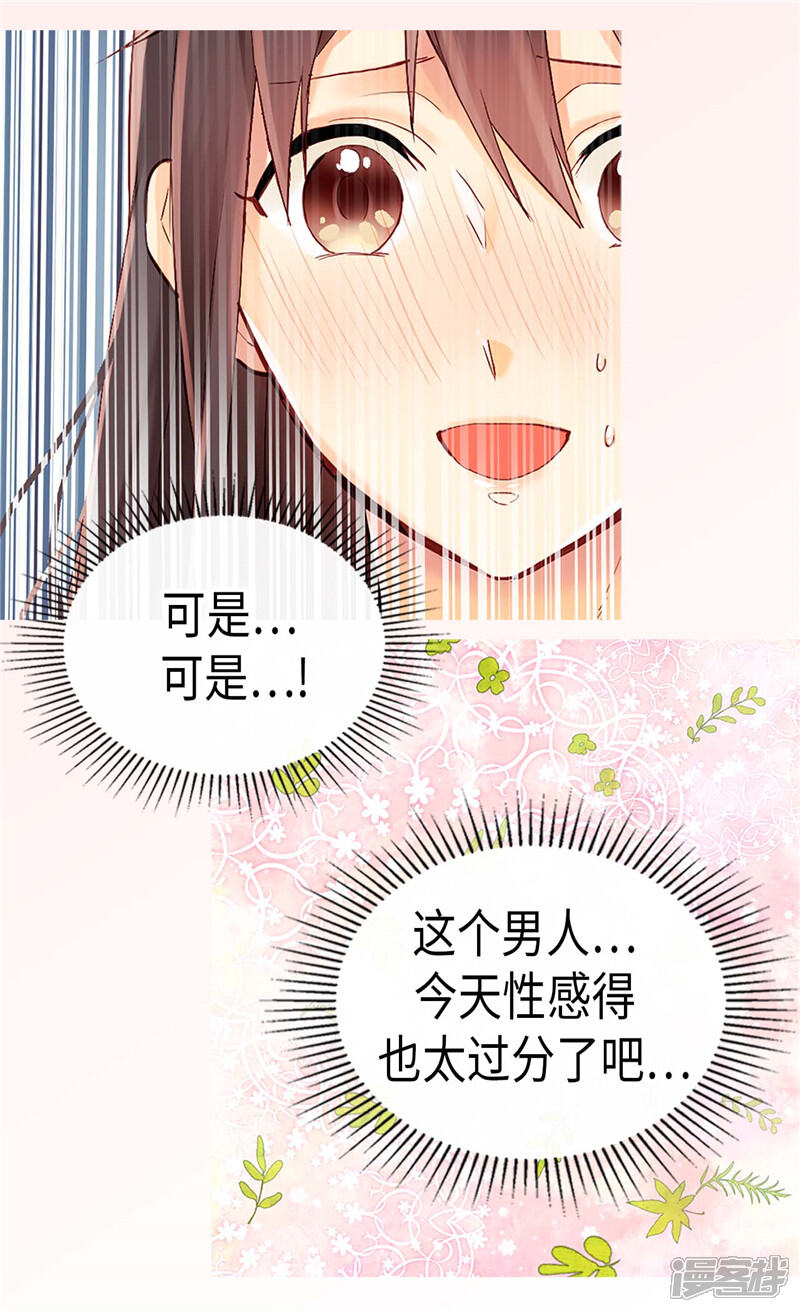【异世界皇妃】漫画-（第233话 对我有什么误解）章节漫画下拉式图片-第23张图片
