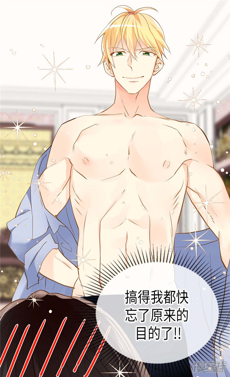 【异世界皇妃】漫画-（第233话 对我有什么误解）章节漫画下拉式图片-第24张图片