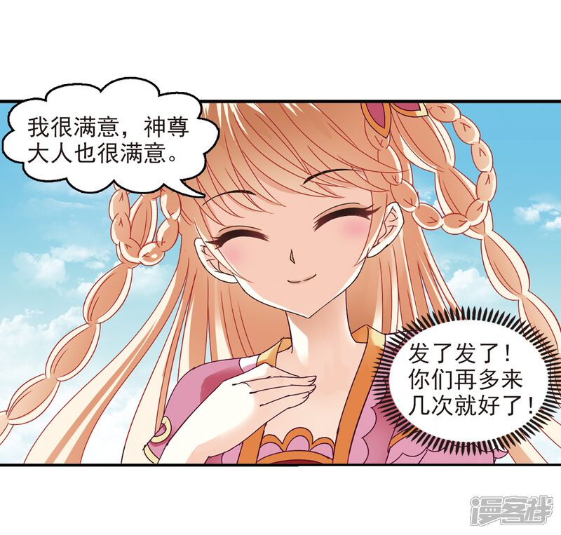 第225话各奔前程1-风起苍岚-松鼠200（第3张）