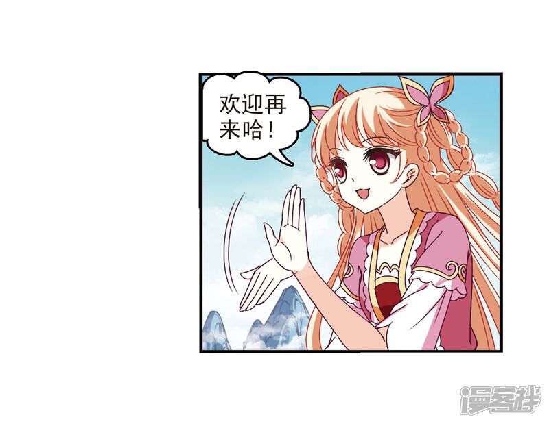 第225话各奔前程1-风起苍岚-松鼠200（第5张）
