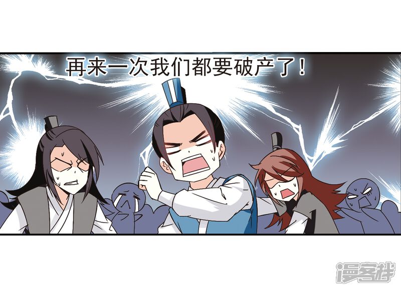 第225话各奔前程1-风起苍岚-松鼠200（第6张）