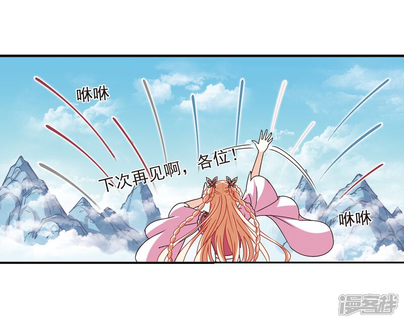 第225话各奔前程1-风起苍岚-松鼠200（第7张）