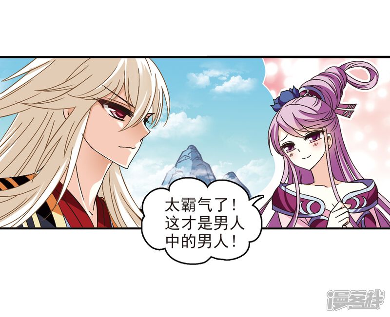 第225话各奔前程1-风起苍岚-松鼠200（第8张）