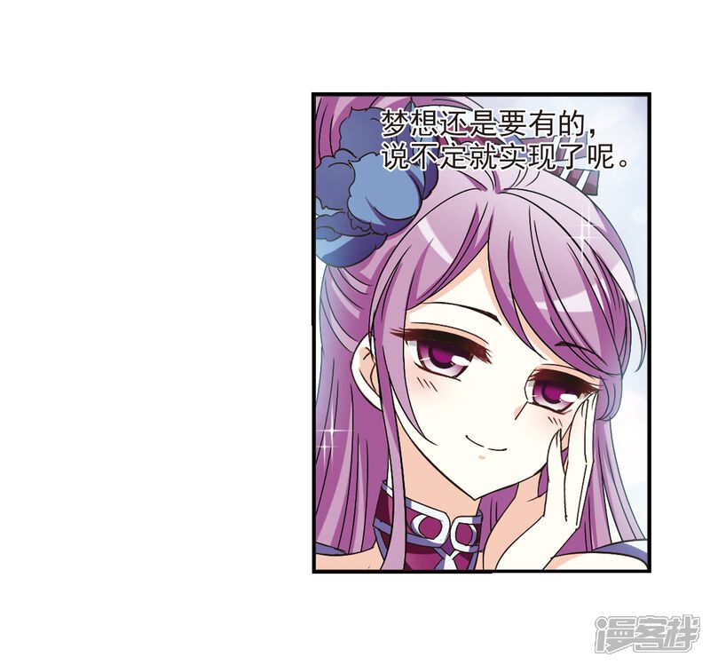 第225话各奔前程1-风起苍岚-松鼠200（第12张）