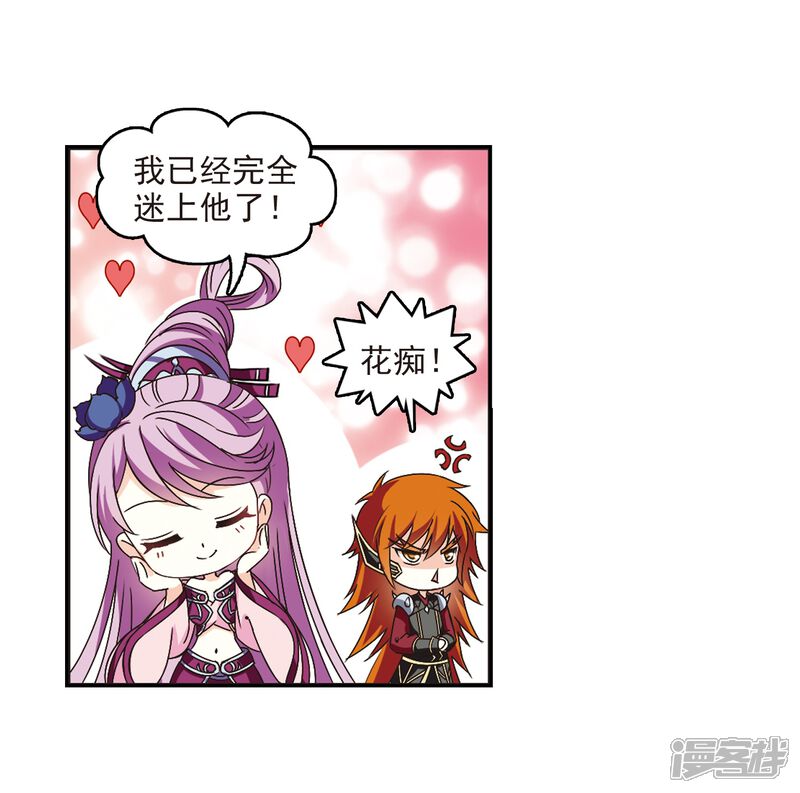 第225话各奔前程1-风起苍岚-松鼠200（第9张）