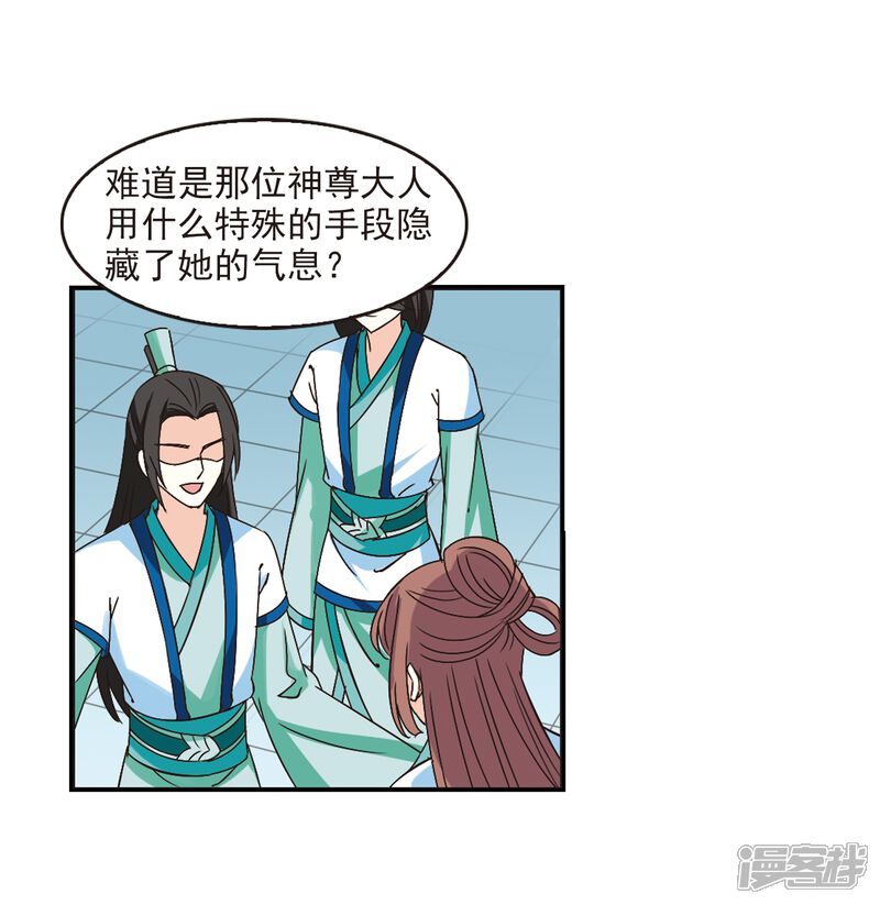 第225话各奔前程1-风起苍岚-松鼠200（第19张）