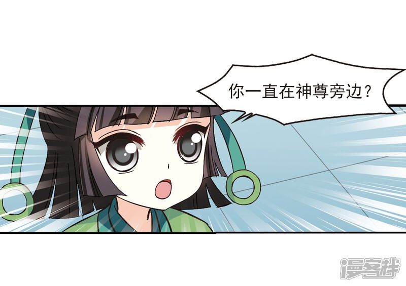 第225话各奔前程1-风起苍岚-松鼠200（第18张）