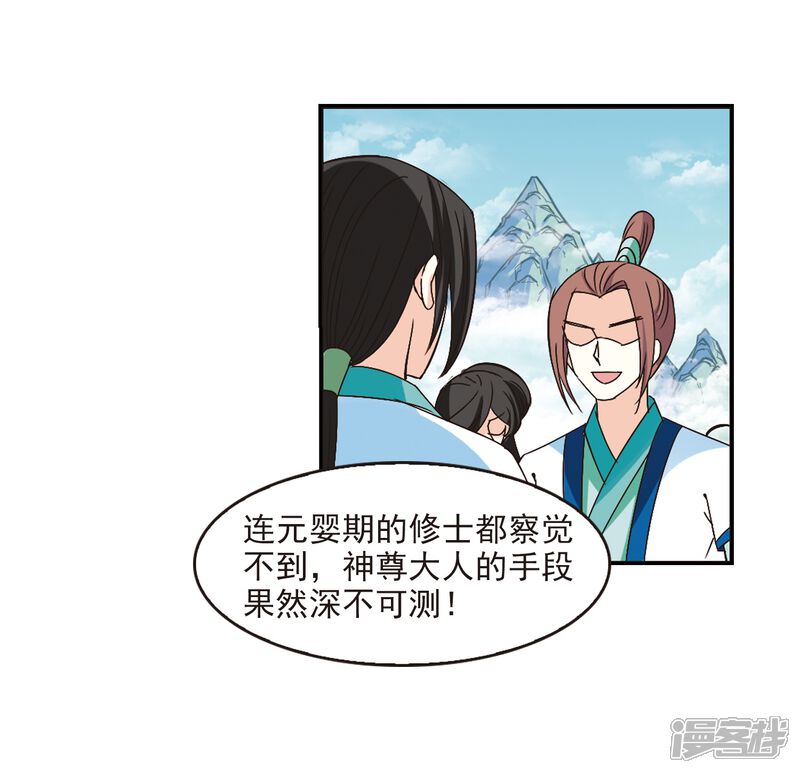 第225话各奔前程1-风起苍岚-松鼠200（第20张）