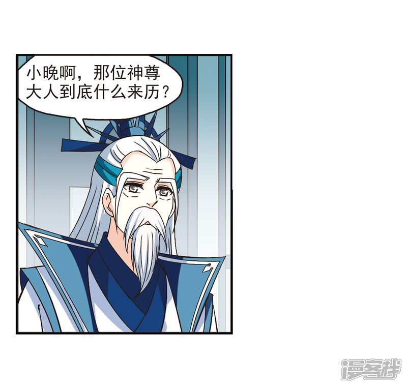 第225话各奔前程1-风起苍岚-松鼠200（第22张）