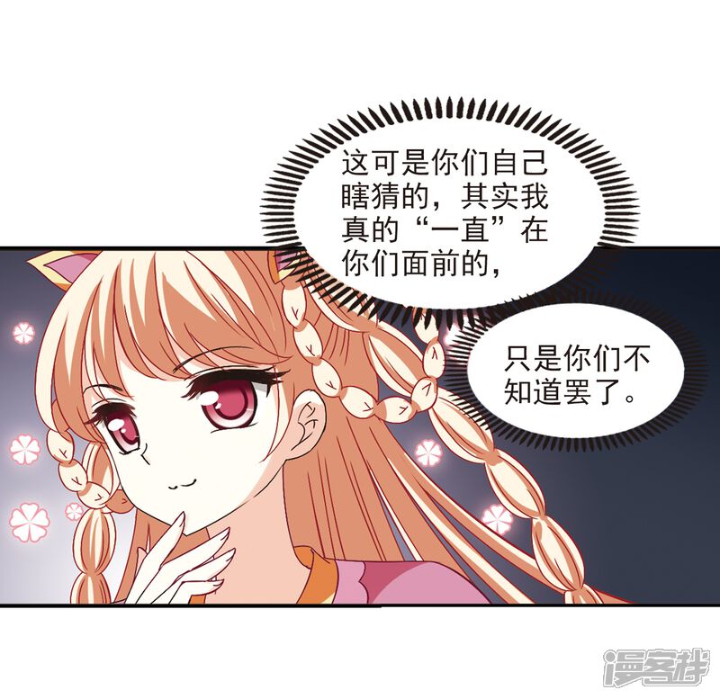 第225话各奔前程1-风起苍岚-松鼠200（第21张）