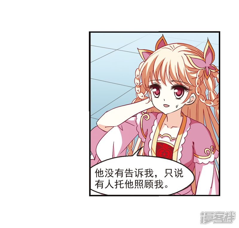 第225话各奔前程1-风起苍岚-松鼠200（第23张）