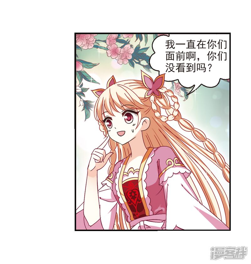 第225话各奔前程1-风起苍岚-松鼠200（第17张）