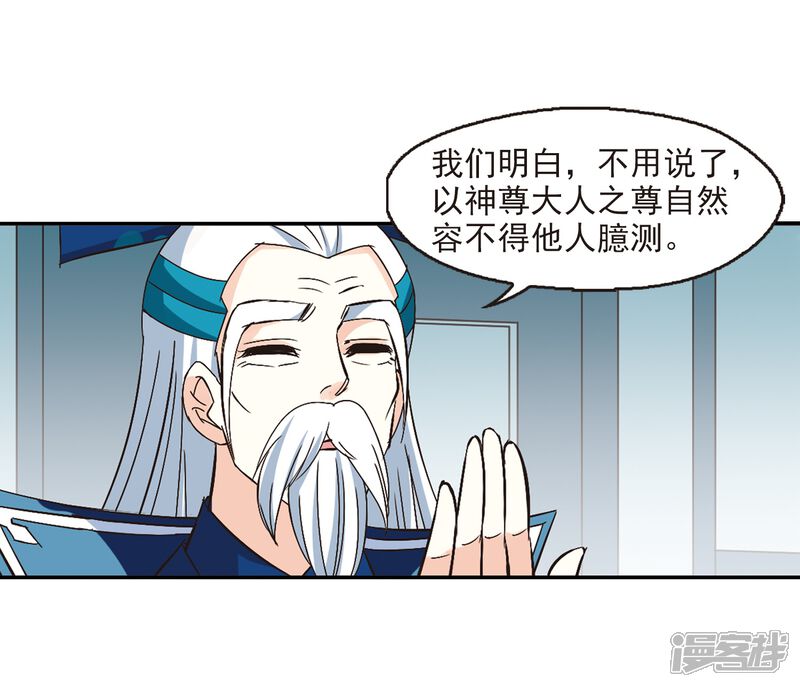 第225话各奔前程1-风起苍岚-松鼠200（第24张）