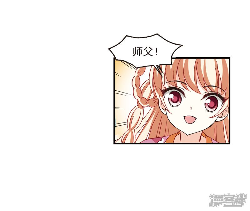 第225话各奔前程1-风起苍岚-松鼠200（第28张）