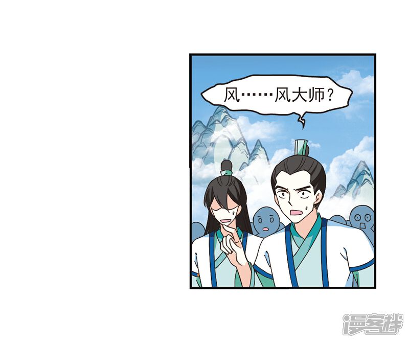 第226话各奔前程2-风起苍岚-松鼠200（第4张）