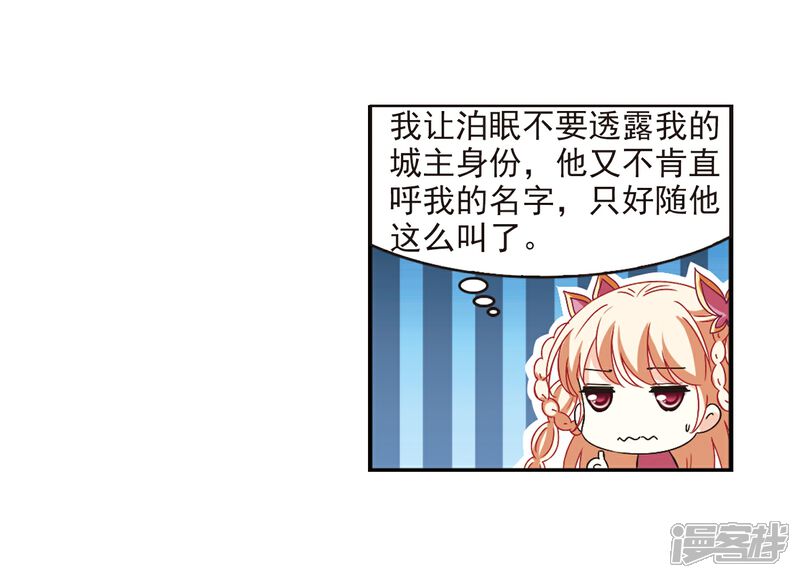 第226话各奔前程2-风起苍岚-松鼠200（第5张）
