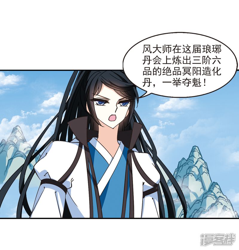 第226话各奔前程2-风起苍岚-松鼠200（第6张）