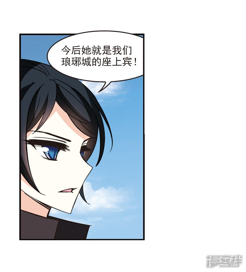 第226话各奔前程2-风起苍岚-松鼠200（第9张）