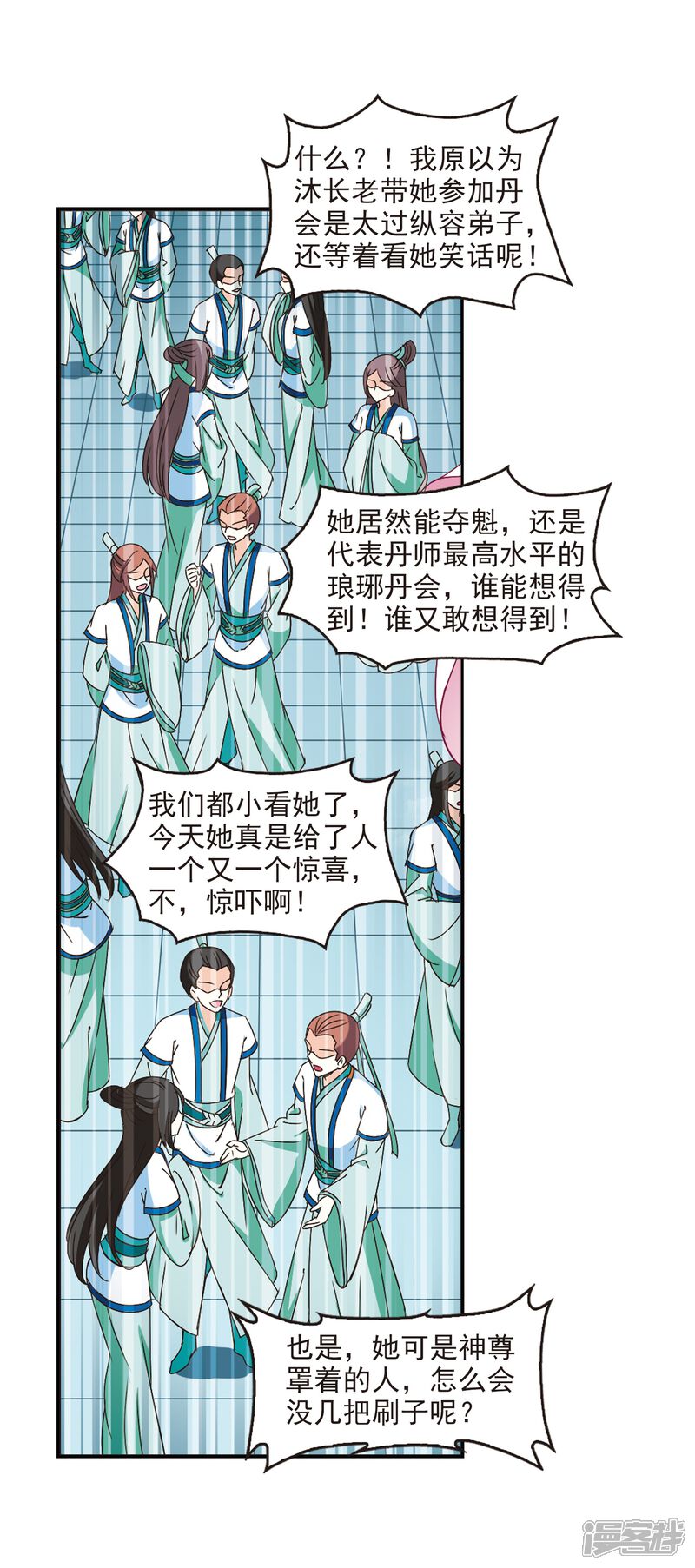 第226话各奔前程2-风起苍岚-松鼠200（第7张）