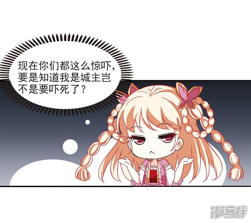 第226话各奔前程2-风起苍岚-松鼠200（第11张）