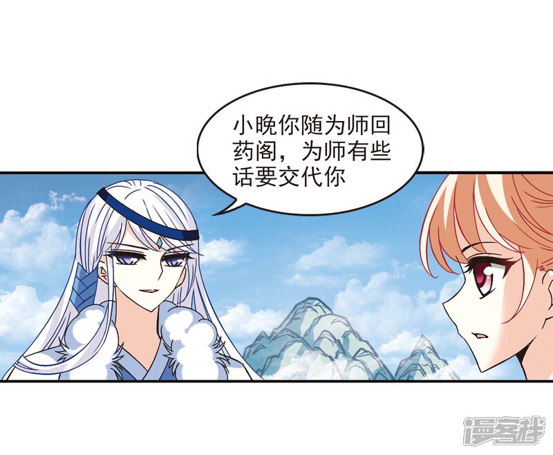 第226话各奔前程2-风起苍岚-松鼠200（第12张）