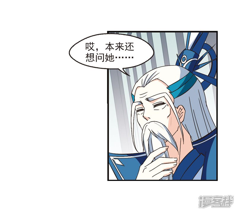 第226话各奔前程2-风起苍岚-松鼠200（第14张）