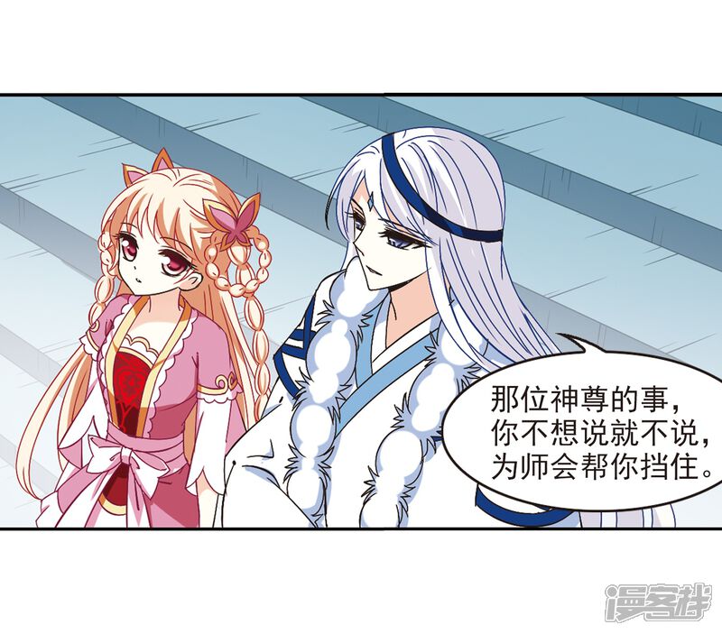 第226话各奔前程2-风起苍岚-松鼠200（第15张）