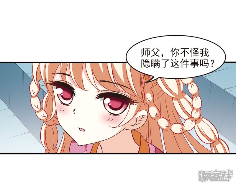 第226话各奔前程2-风起苍岚-松鼠200（第16张）