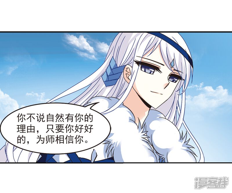 第226话各奔前程2-风起苍岚-松鼠200（第17张）