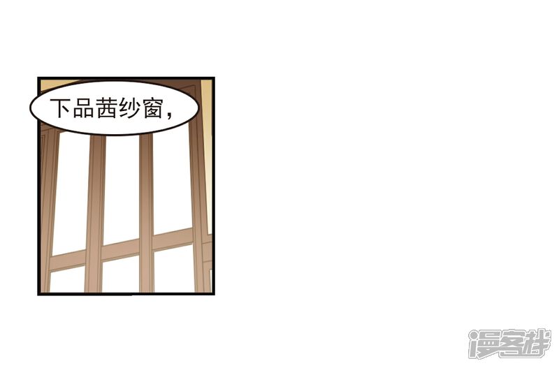 【风起苍岚】漫画-（第226话 各奔前程2）章节漫画下拉式图片-21.jpg