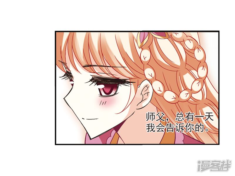 第226话各奔前程2-风起苍岚-松鼠200（第19张）