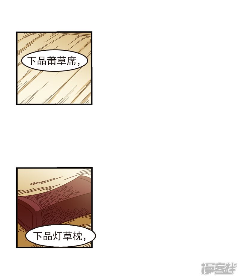 第226话各奔前程2-风起苍岚-松鼠200（第22张）