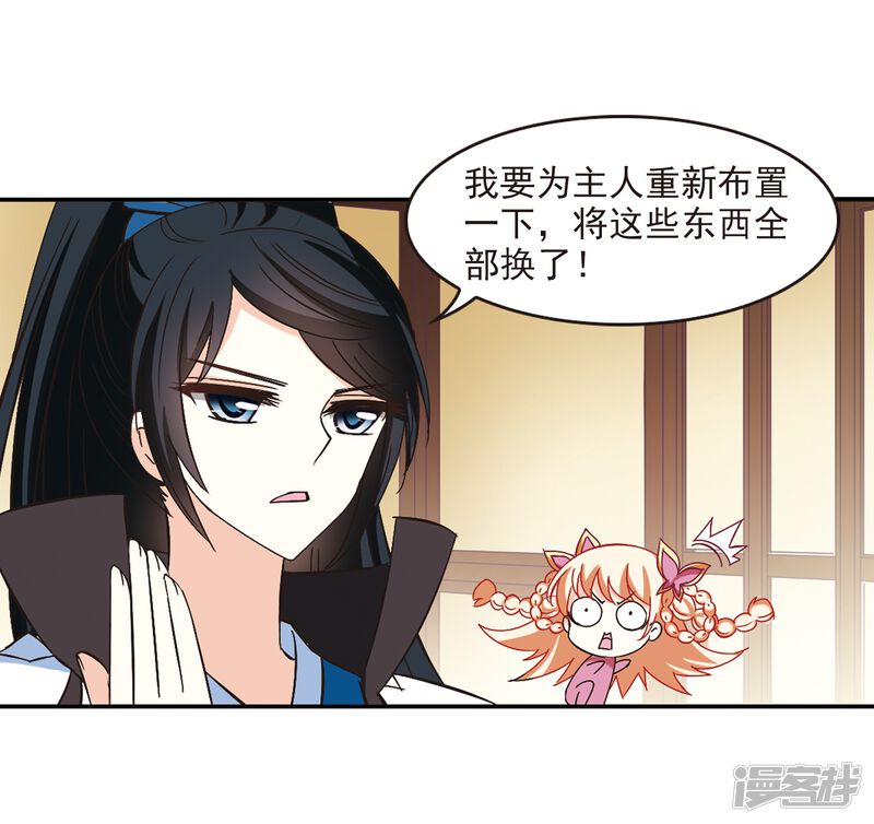 第226话各奔前程2-风起苍岚-松鼠200（第24张）