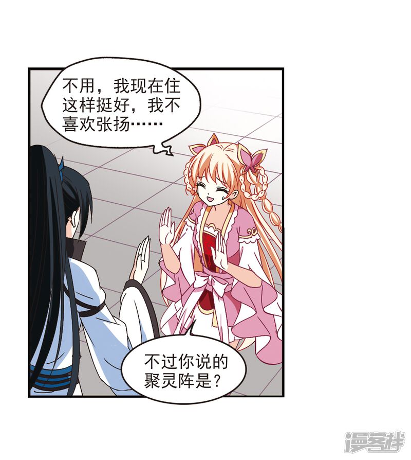 第226话各奔前程2-风起苍岚-松鼠200（第25张）