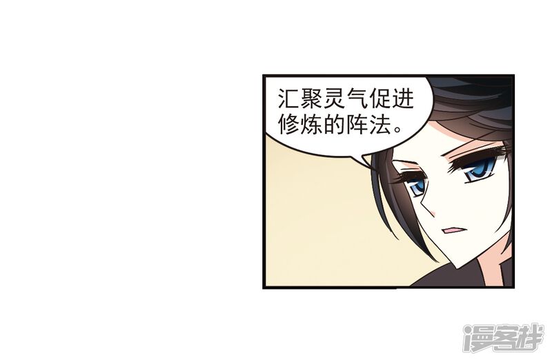 第226话各奔前程2-风起苍岚-松鼠200（第26张）